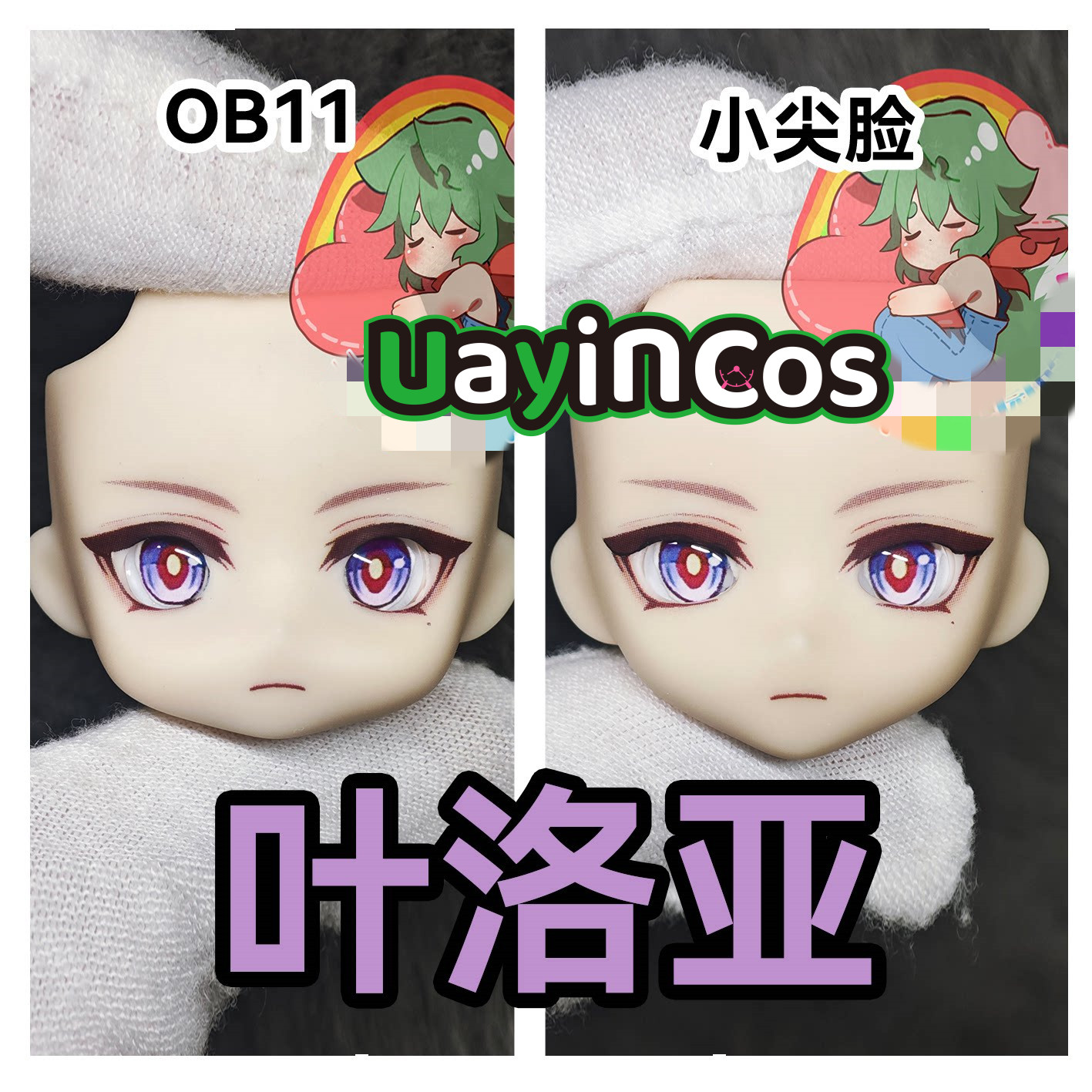 Anime Cosplay Eye Makeup - جينشين إمباكت إيلوجا OB11 OB22 OB24
