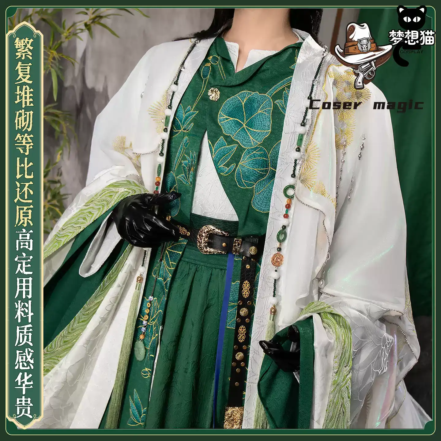 Anime Cosplay In Chinese - حيث تلتقي الرياح - زي تنكري
