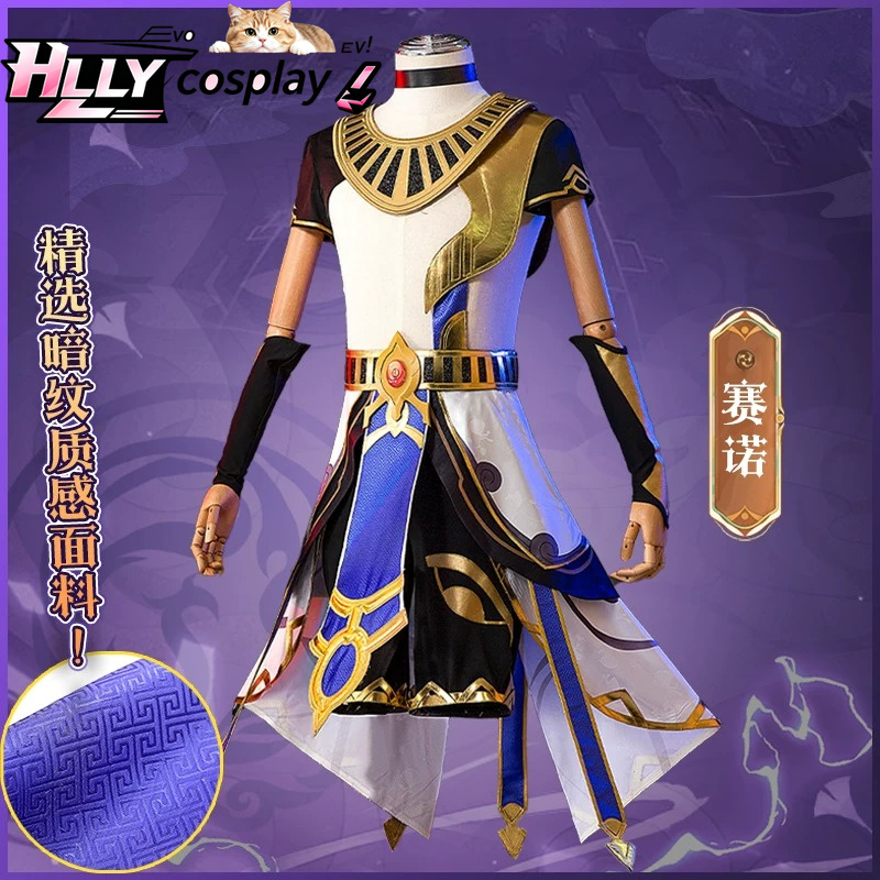 زي تنكري كامل لشخصية ساينو من  - مراجعة Anime Cosplay Costumes Female وسعره