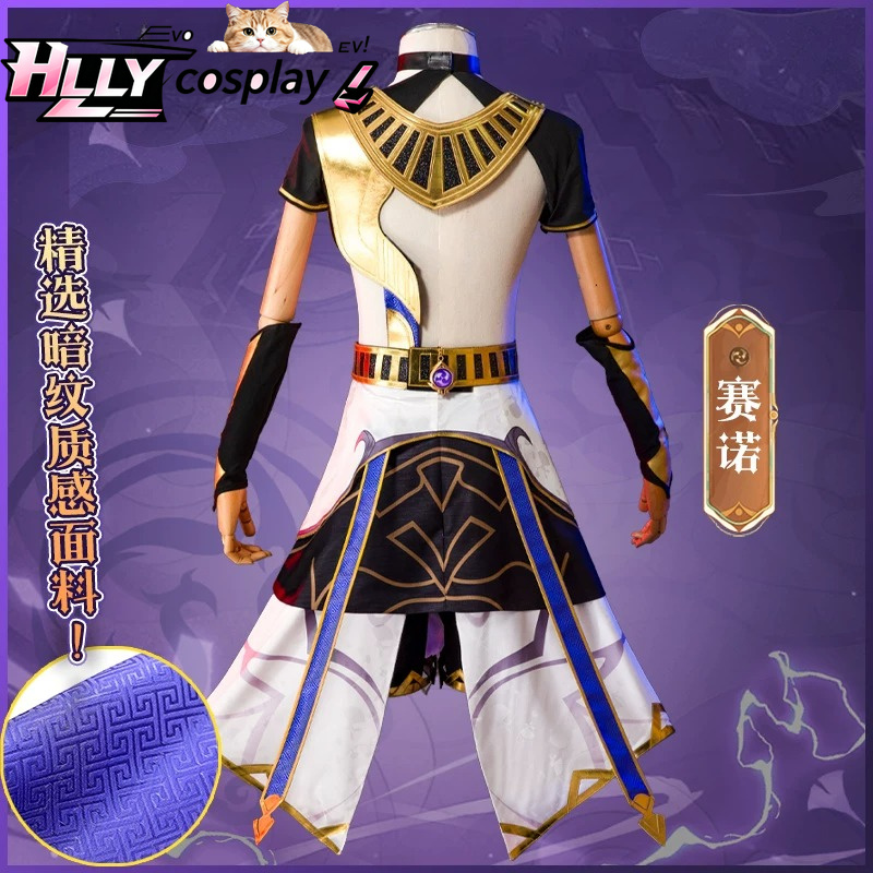 زي تنكري كامل لشخصية ساينو من  - مراجعة Anime Cosplay Costumes Female وسعره